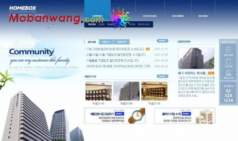 写字楼商业信息网页模板