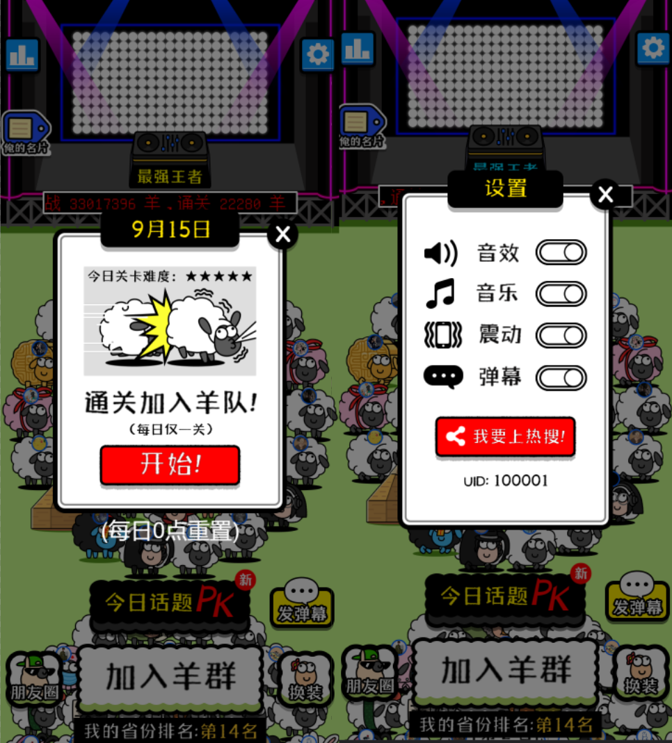 羊了个羊游戏源码，羊了个羊小程序源码，游戏源码