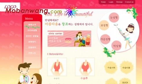 整形美容医院网页模板