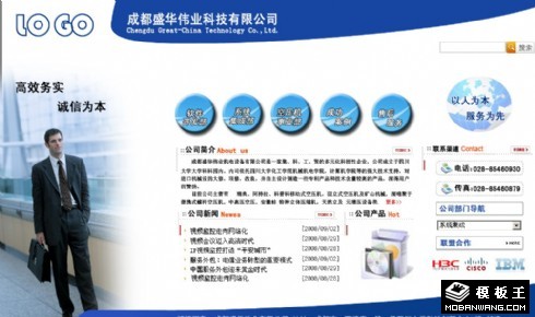 机电设备科技公司网页模板