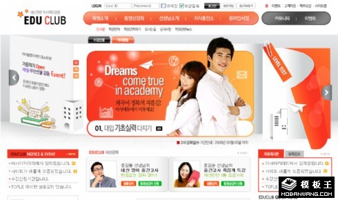 教育在线互动社区网页模板