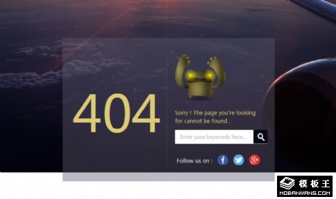 天空鸟瞰云海404错误网页模板