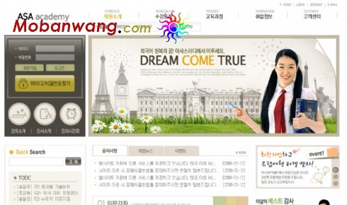 高校学院社区网页模板