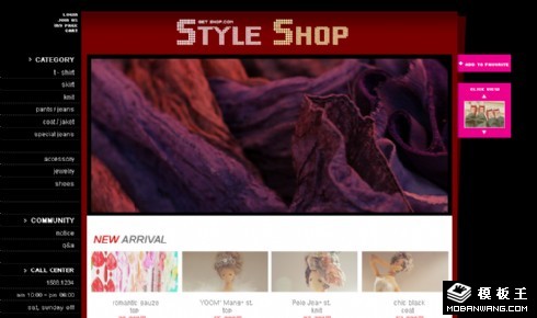 个性情侣商城网页模板