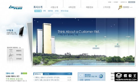 蓝色天空公司动态网页模板