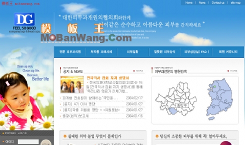 韩国精美儿童网站模版