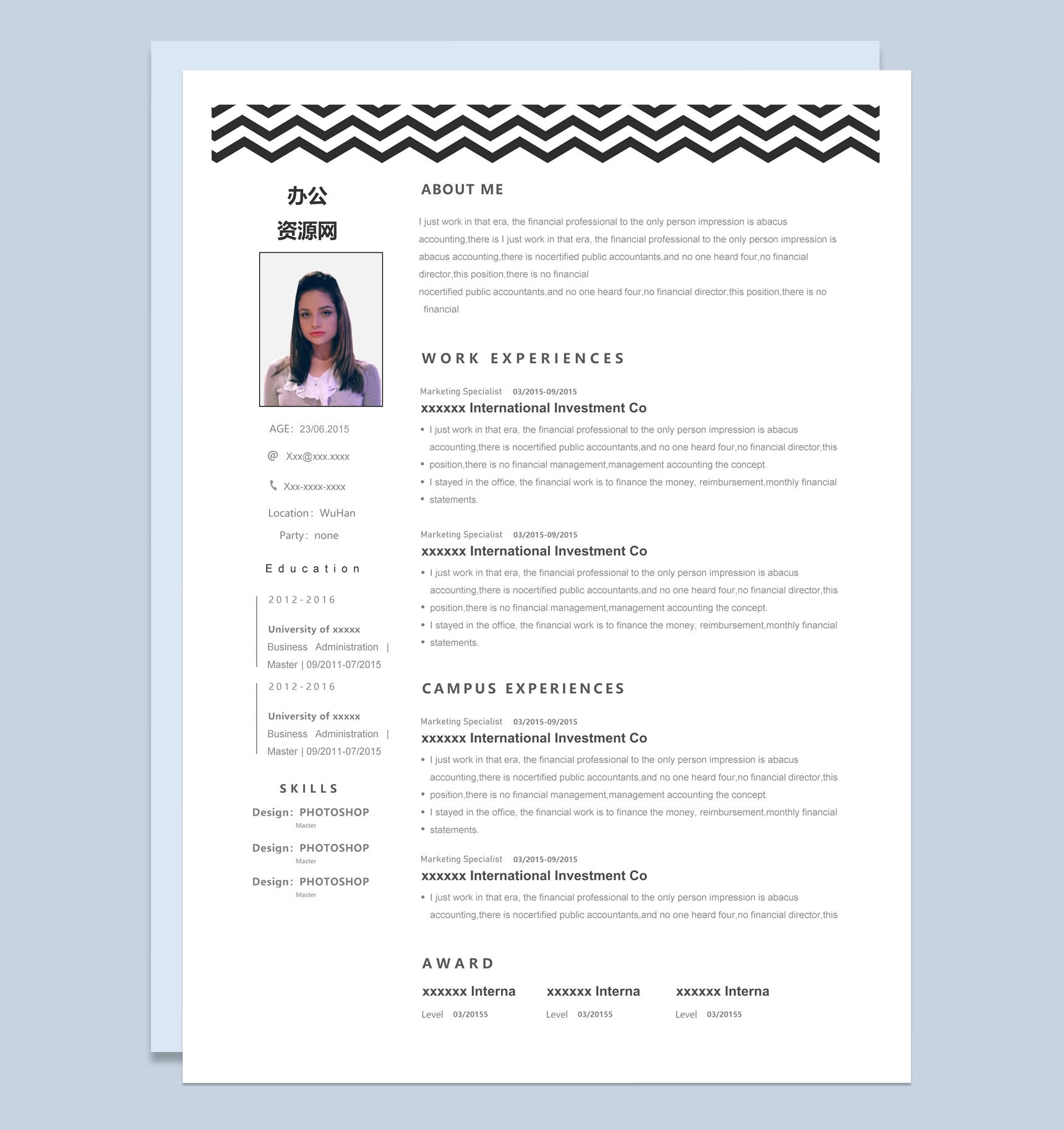 黑白商务风格大学生个人求职英文简历Word模板