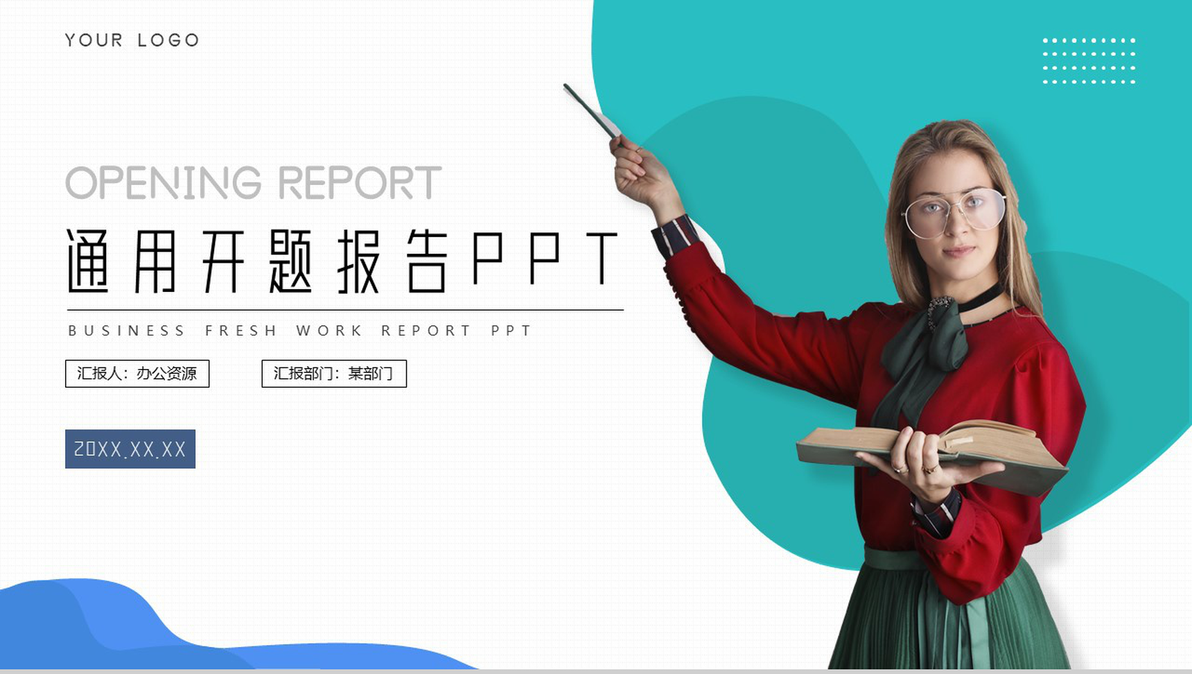 简约通用大学生毕业季开题报告答辩PPT模板