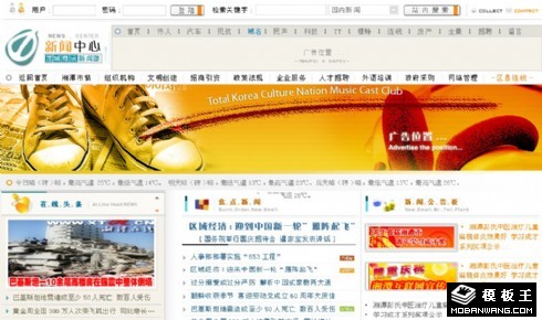 新闻中心门户网页模板