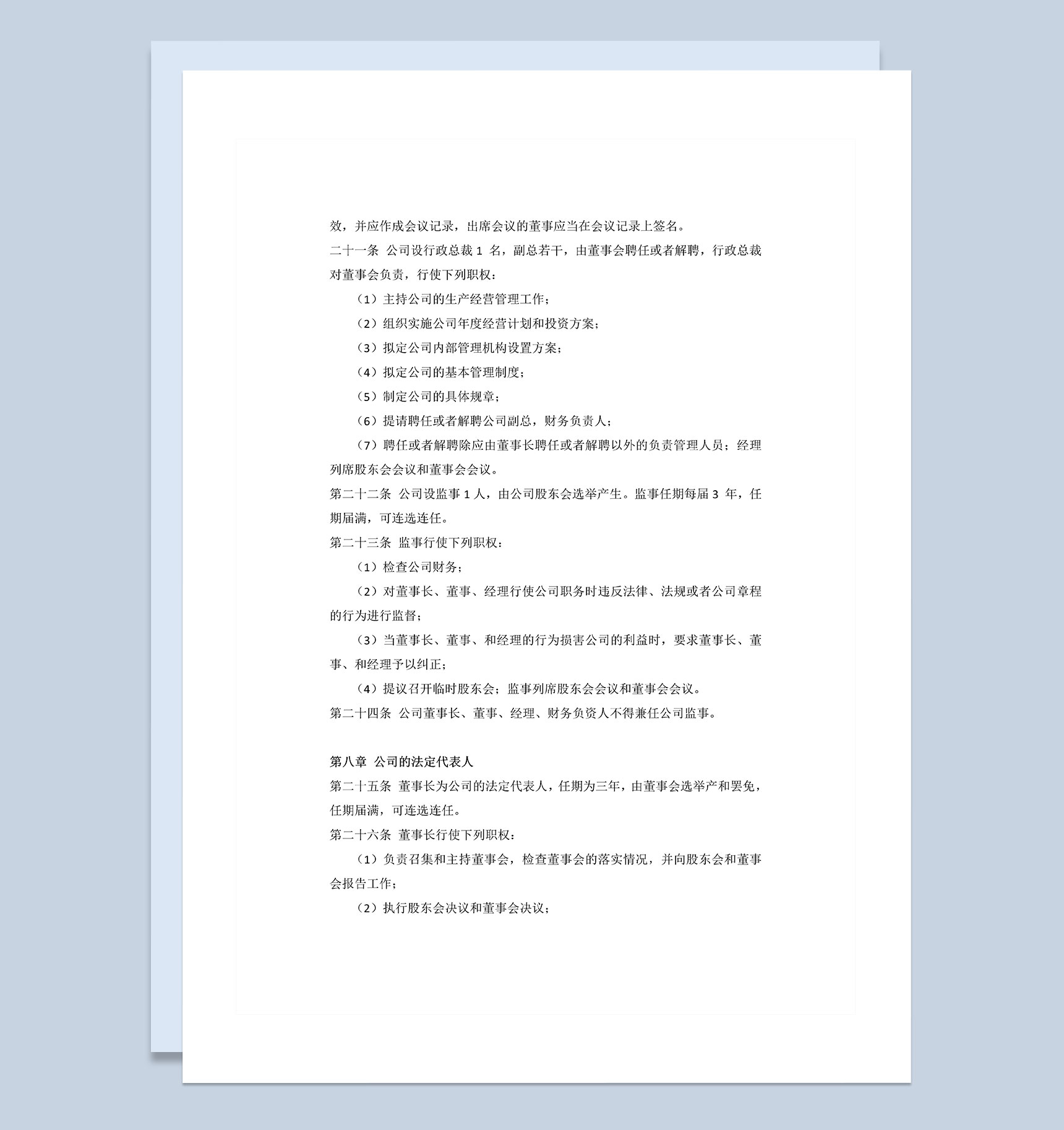 精选完整版公司通用内部股权分配协议书Word模板