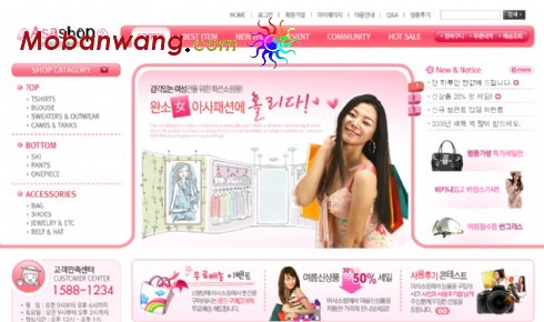 粉红时尚服饰网店网页模板