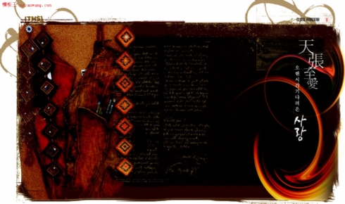 韩国个性主页模板