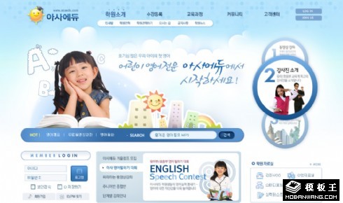 小学课外辅导中心网页模板