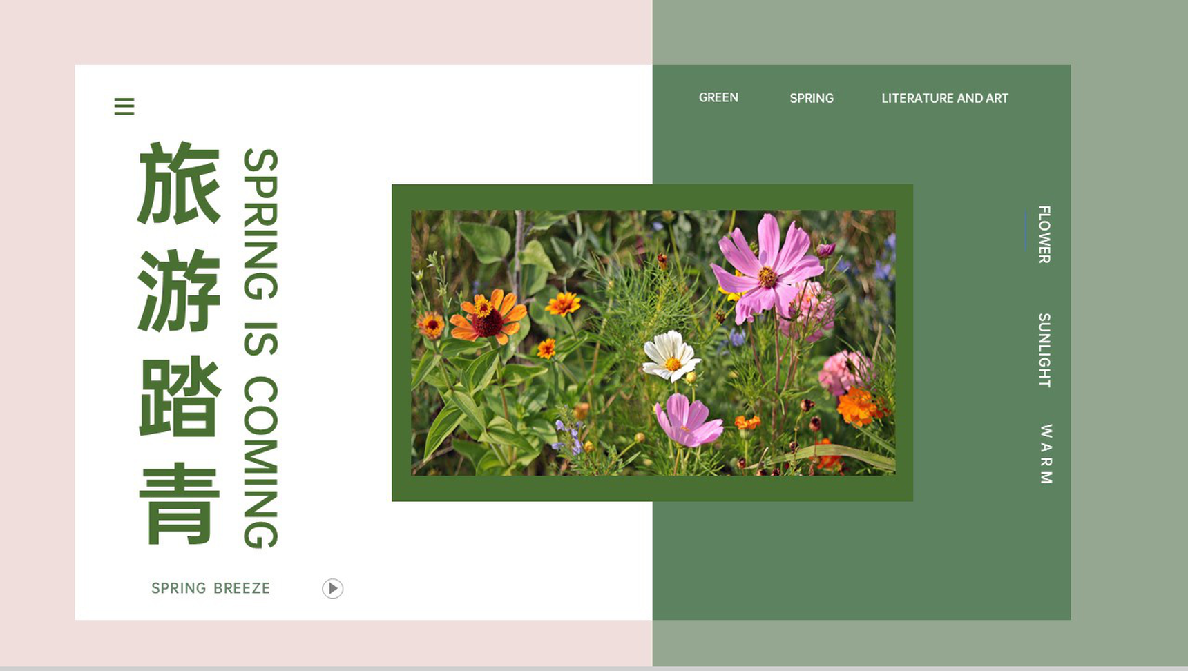 绿色小清新简约风春季旅游踏青纪念相册PPT模板