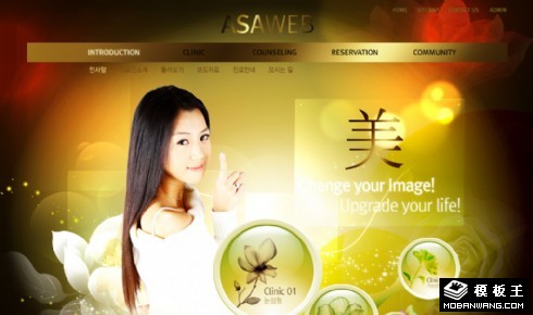 金色健康美容网页模板
