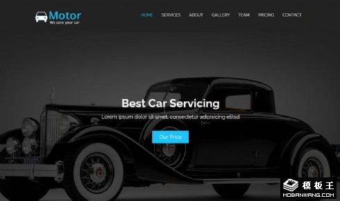 汽车清洁保养响应式网页模板