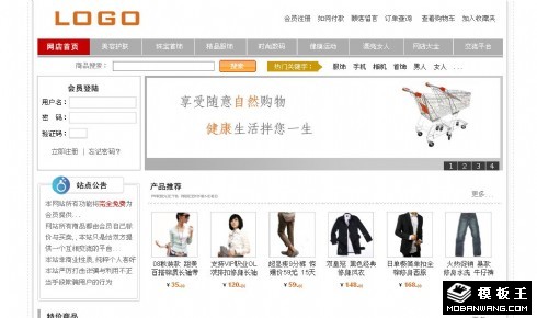 简洁商城网页模板