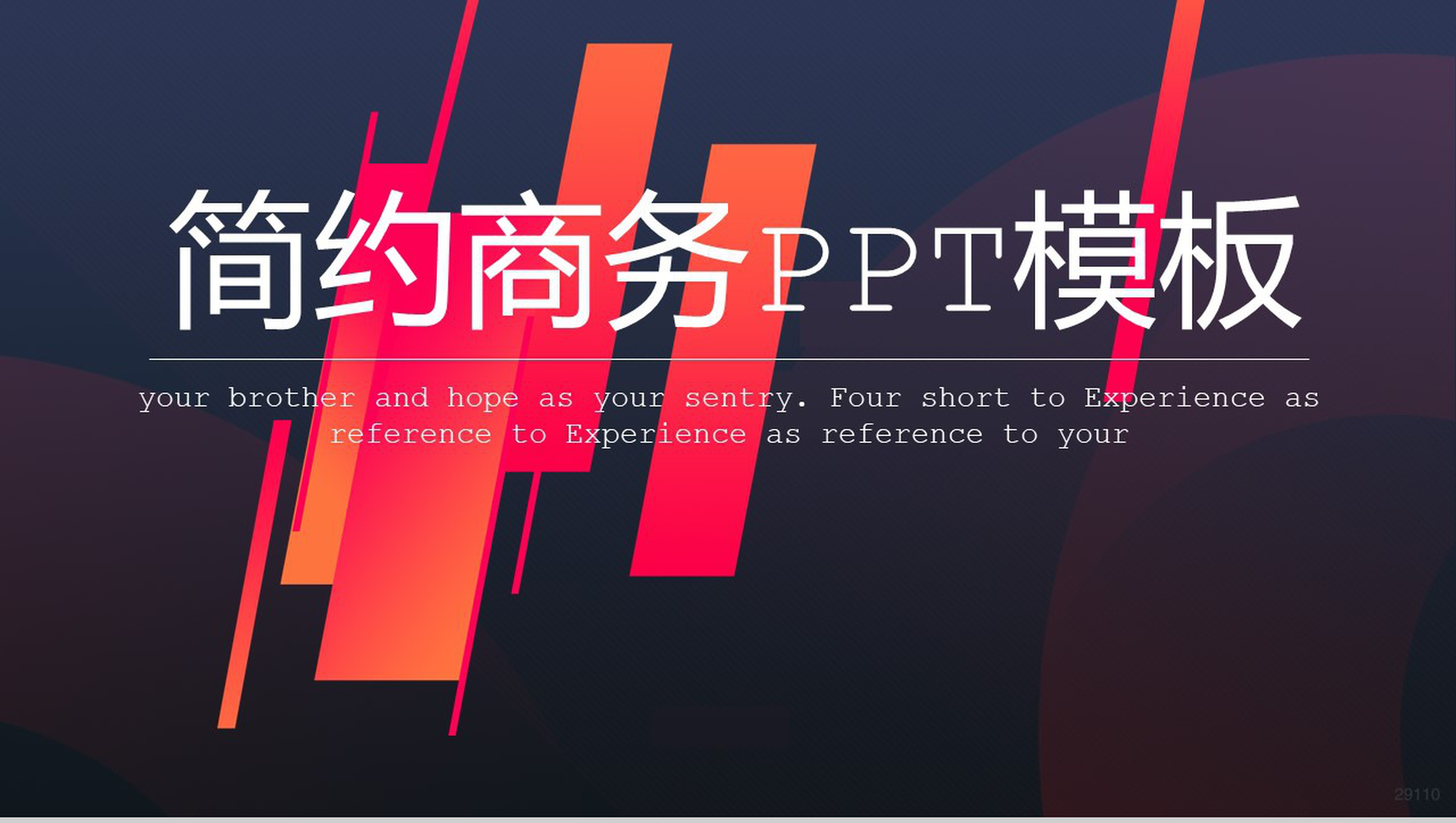 炫酷几何简约商务个人工作项目汇报开场白演讲稿总结PPT模板