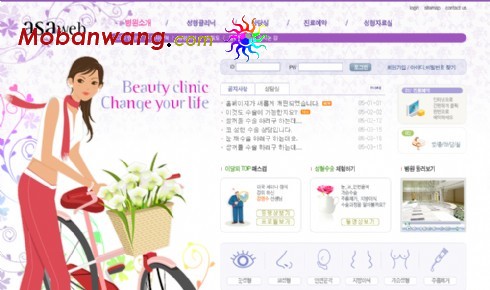 女性另类健身网页模板