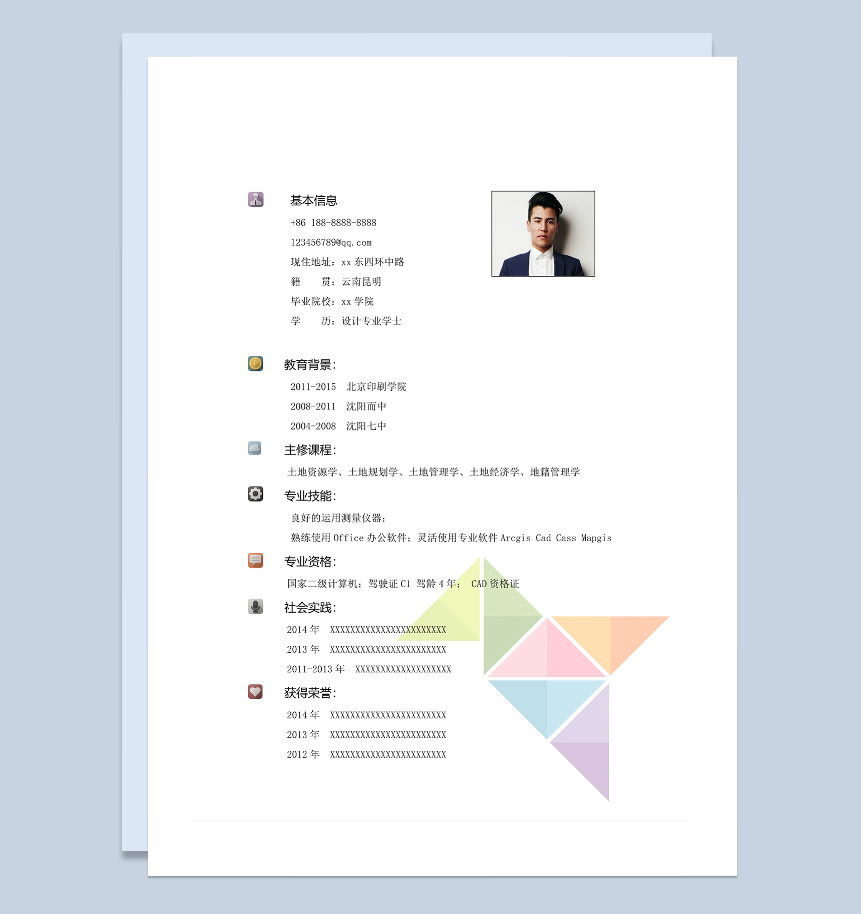 简洁大气机械设计个人简介Word模板