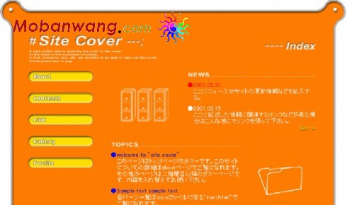 日本个性主页模板