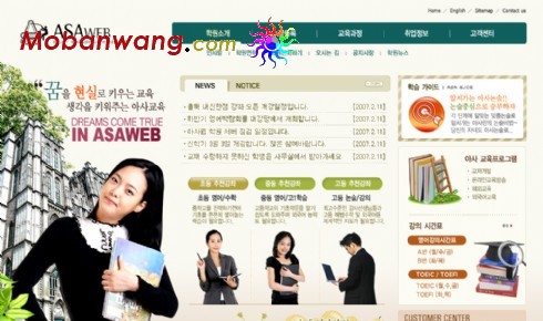 职业考试商务网站模板