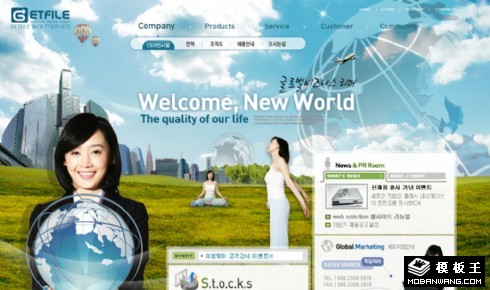 绿色股票交易信息网页模板