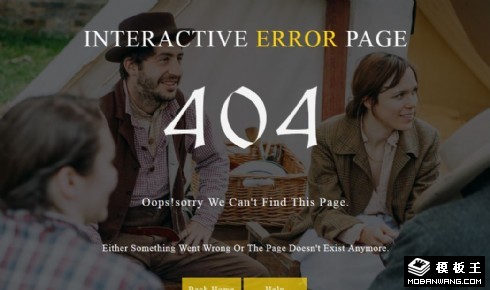 交互404错误页面模板