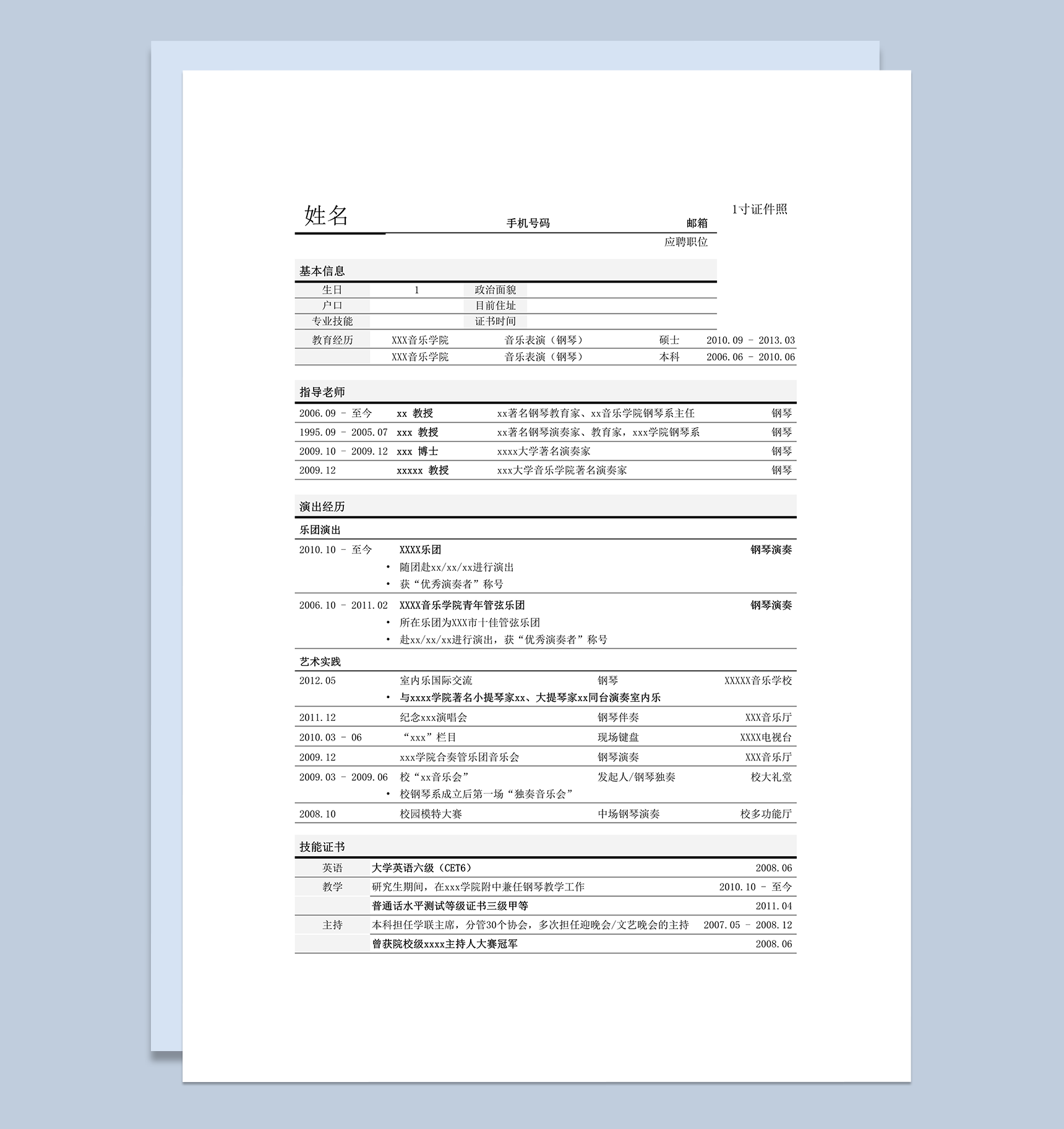 突出指导老师表单式简历模板word模板