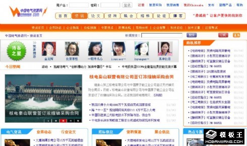 电气资源门户网页模板