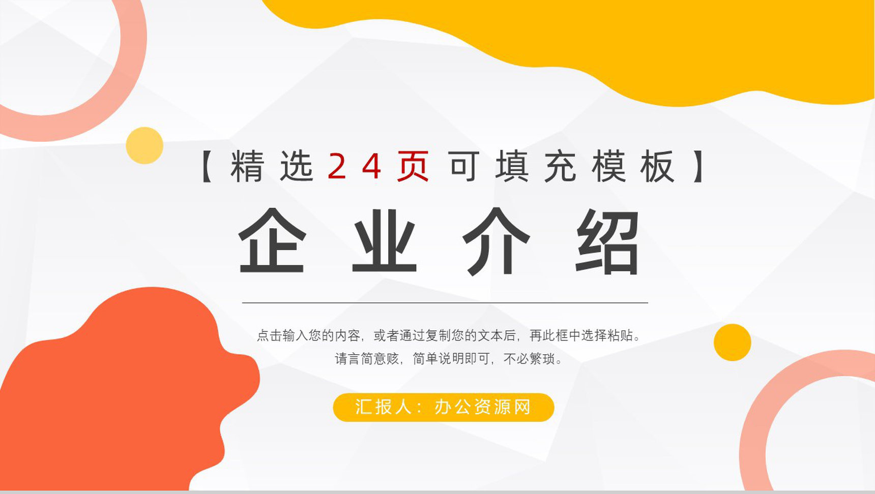 蓝紫色创意动画公司宣传品牌推广PPT模板