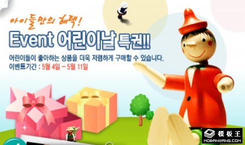 卡通礼物海报弹窗网页模板