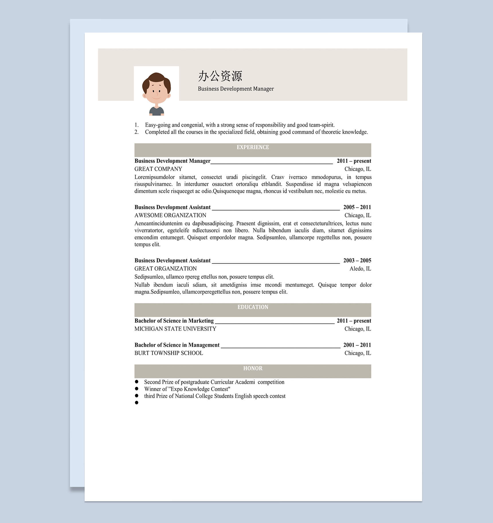 简约实用英文简历word格式模板