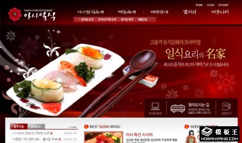 红色日式餐厅网页模板