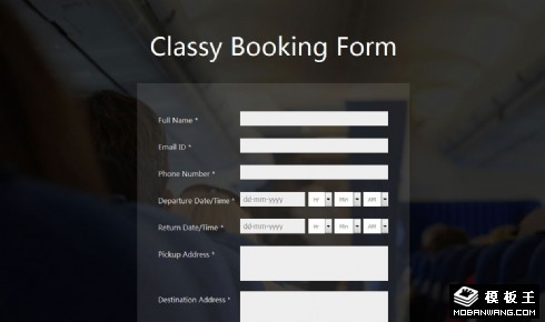 出行预订表单网页模板