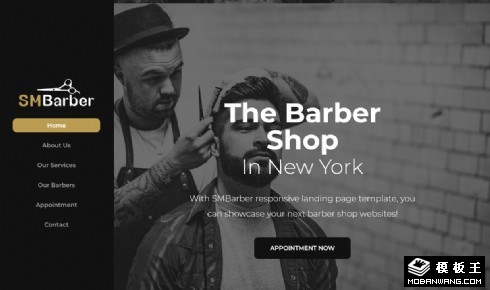 理发师发型设计响应式网页模板