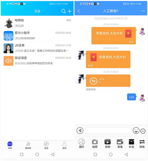 Uniapp全源可二开即时通讯APP/IM聊天APP/社交APP 安卓+苹果APP+PC端+H5四合一源码通讯软件