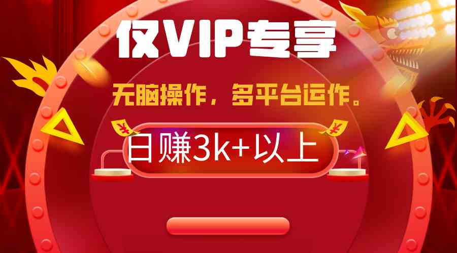 2024年最新一键多平台带货,这么简单无脑的操作日入3k+你玩过吗