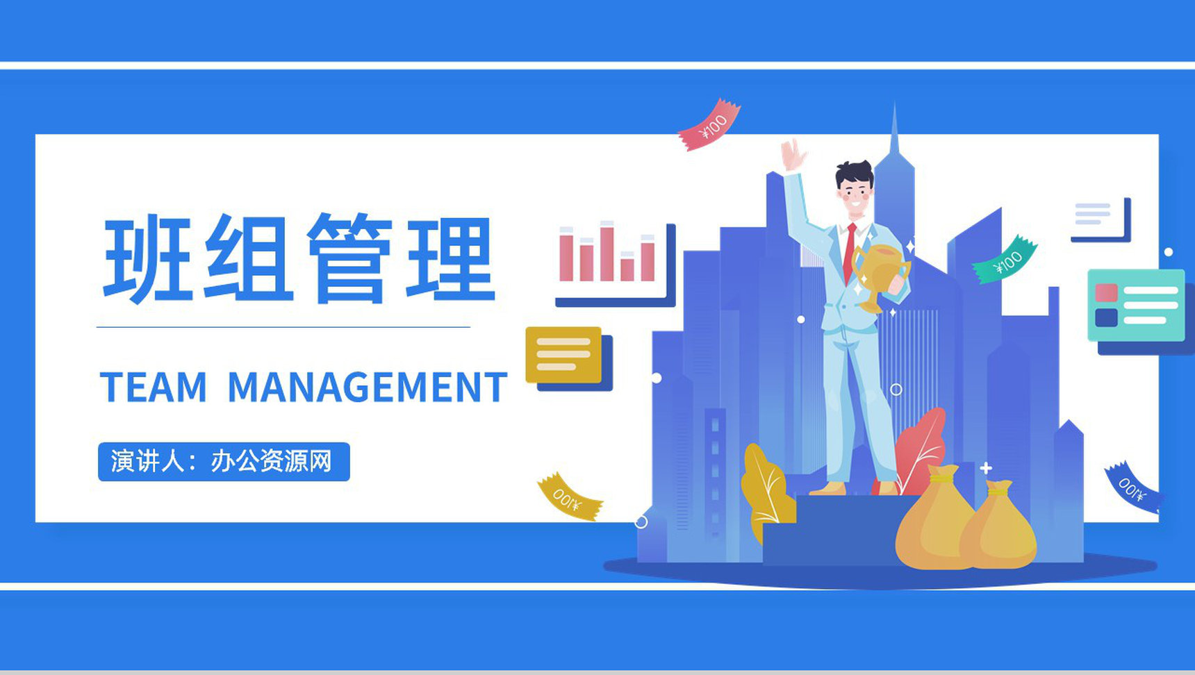 班组管理心得体会管理思路和方法创新方案和措施的不足与改进PPT模板