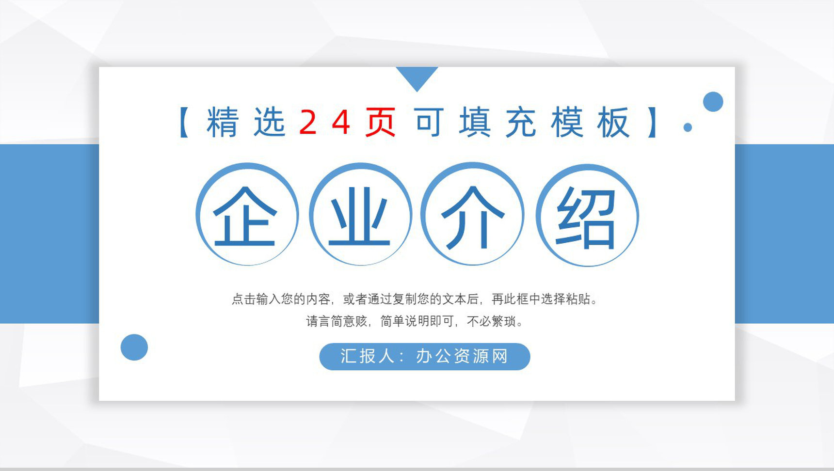 车险产品介绍保险公司宣传车险活动方案PPT模板