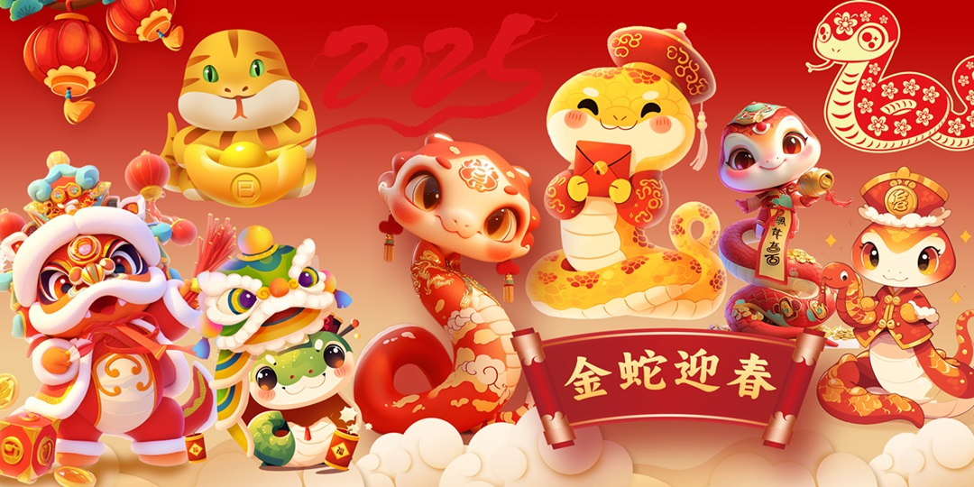 2025蛇年海报 金蛇迎春红色海报