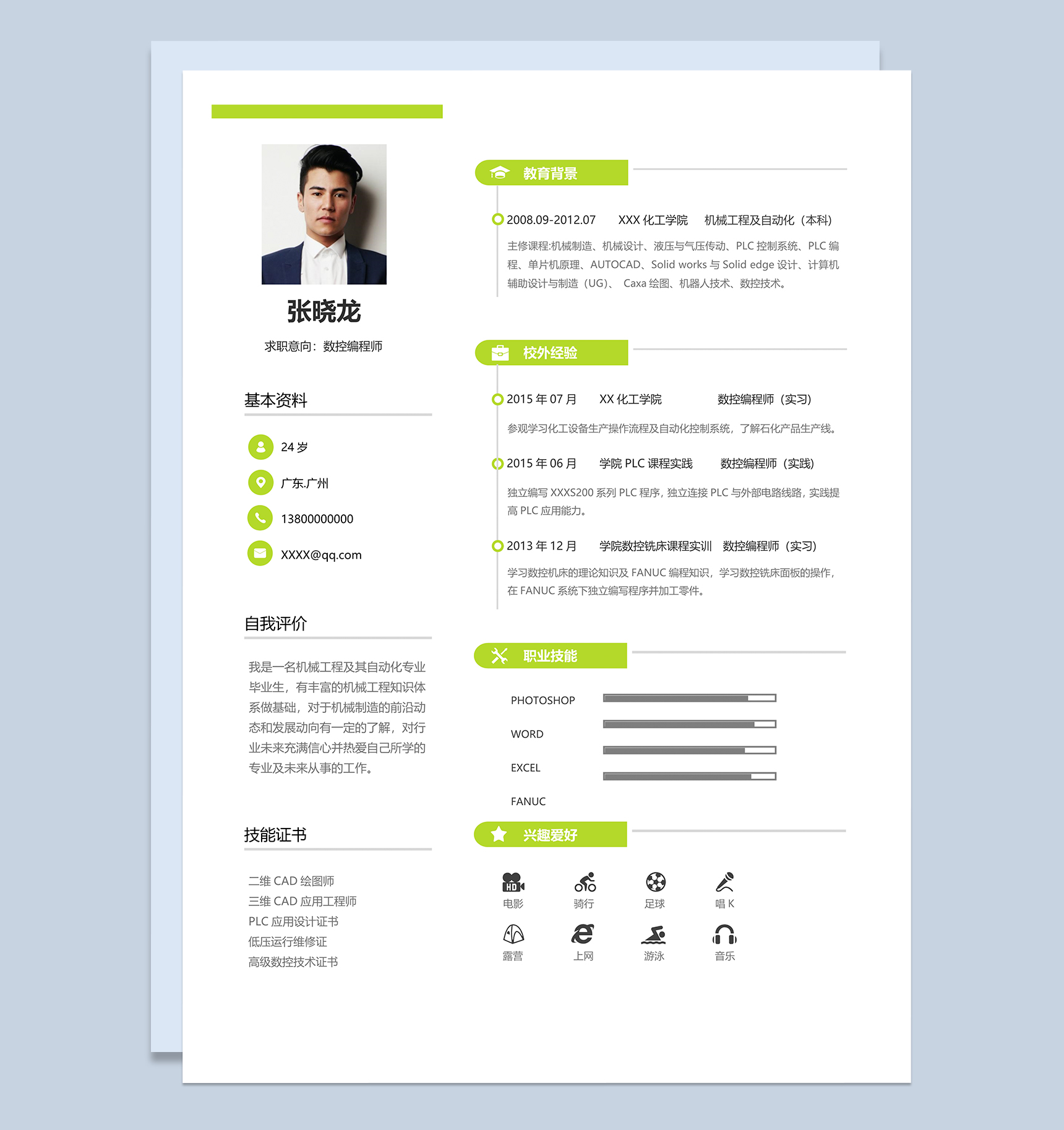 绿色活泼数控编程师个人应聘简历Word模板