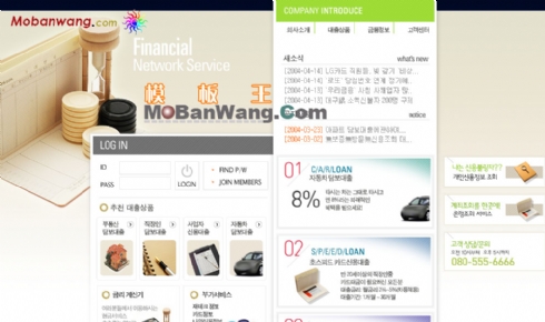 韩国金融公司网站模板