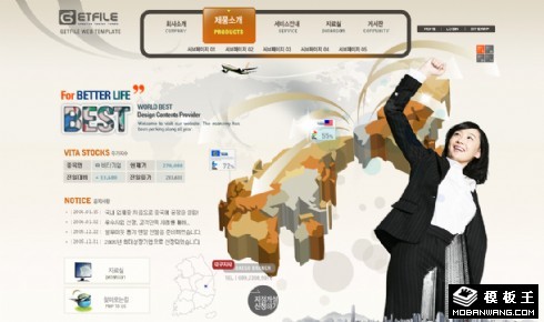 国际商务销售公司网页模板