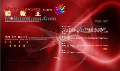 日本红色企业网站模板