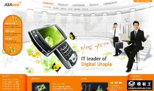 电子通讯科技商务网页模板