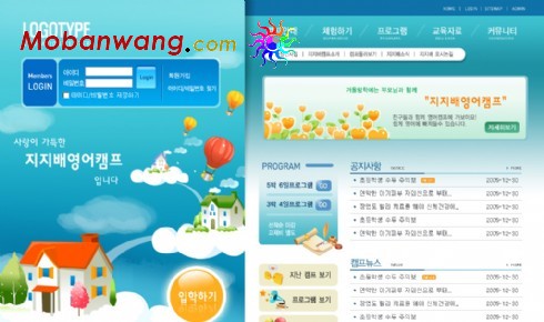 空中花园主题网页模板