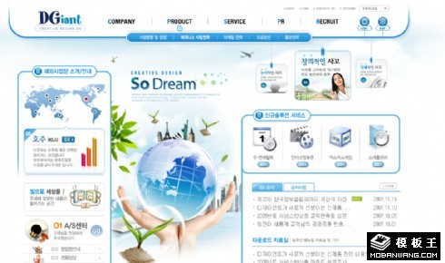 创意产品商务平台网页模板