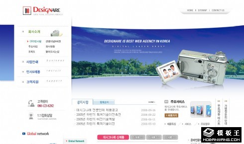 数码产品经销商网页模板