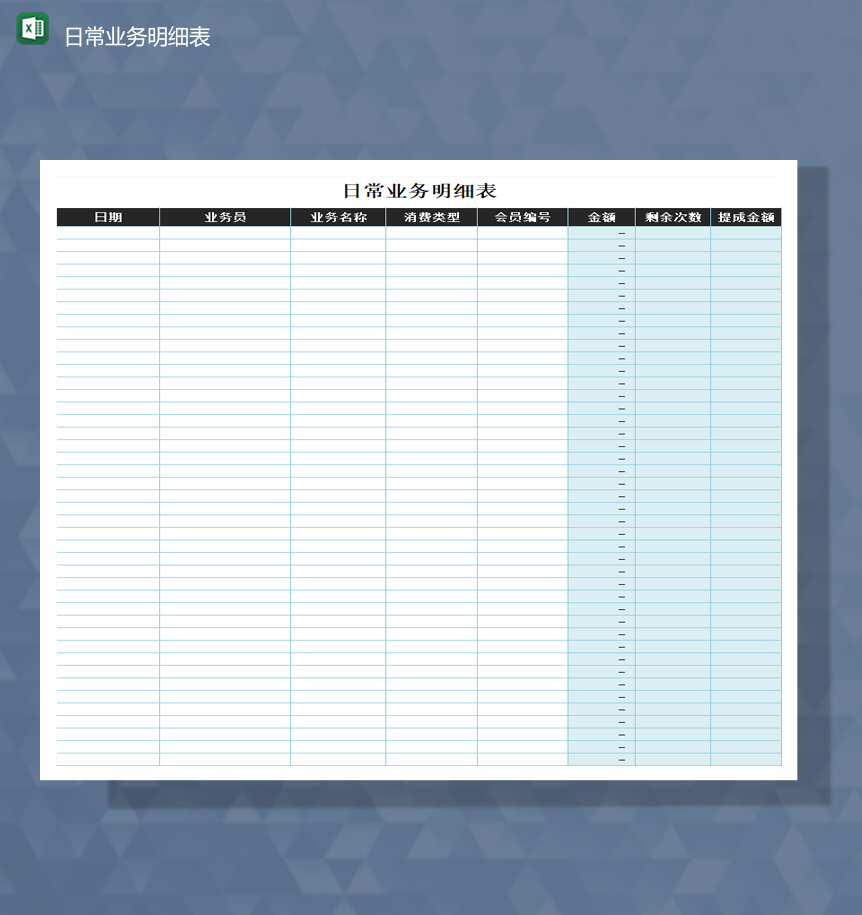 公司员工销售业绩项目提成统计明细报表Excel模板
